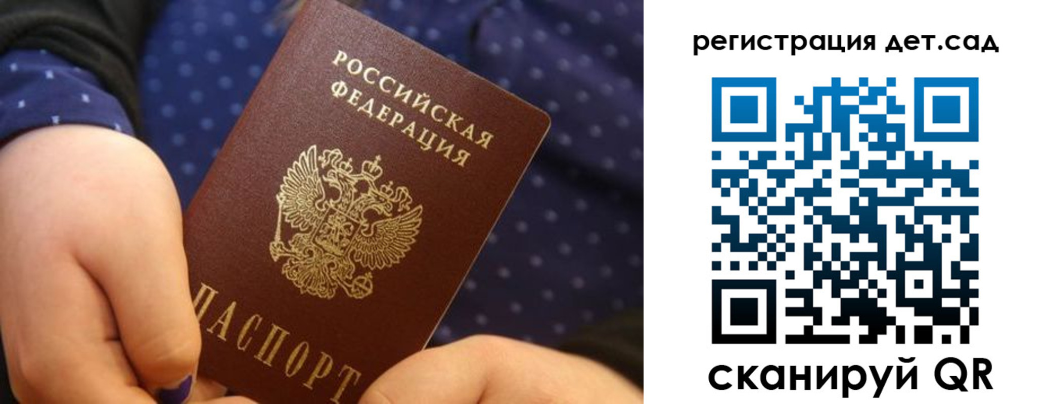 прописка ребенка в Волгограде
