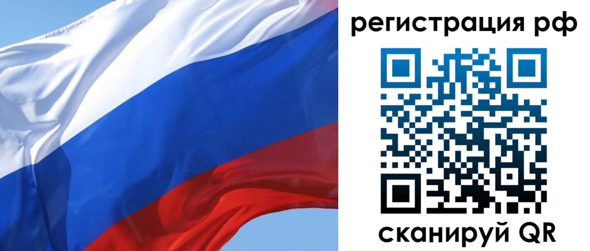 регистрация в Волгограде