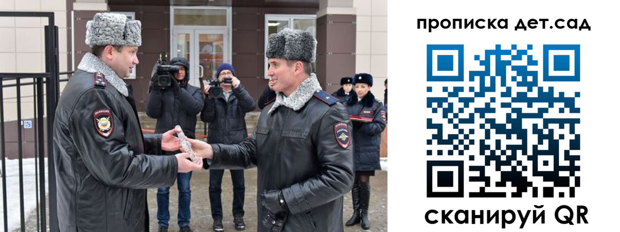 прописка для школы в Волгограде