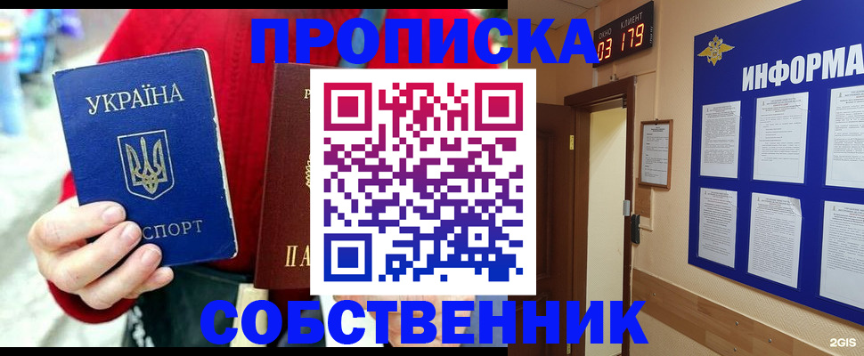 прописка для кредита в Волгограде