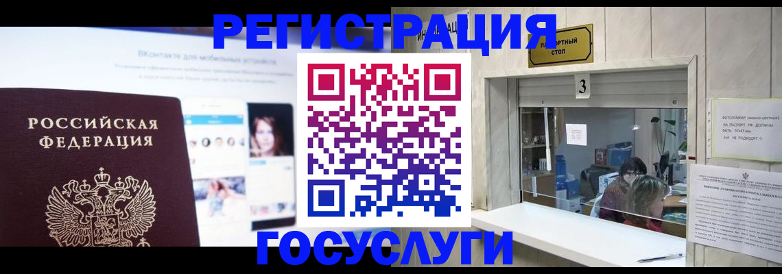 временная регистрация для всех в Волгограде