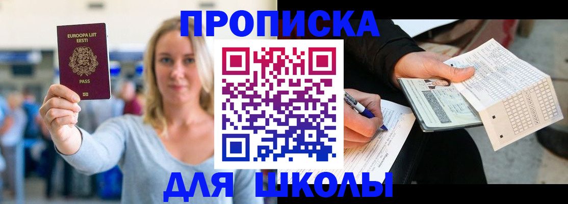 временная регистрация адрес в Волгограде