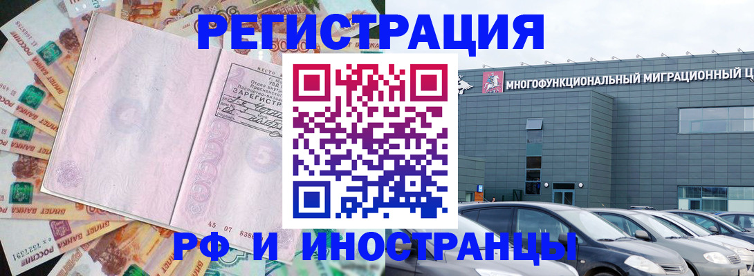 прописка паспорт в Волгограде