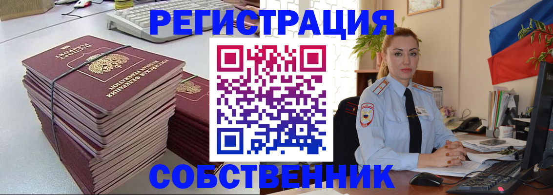 временная регистрация в квартире в Волгограде