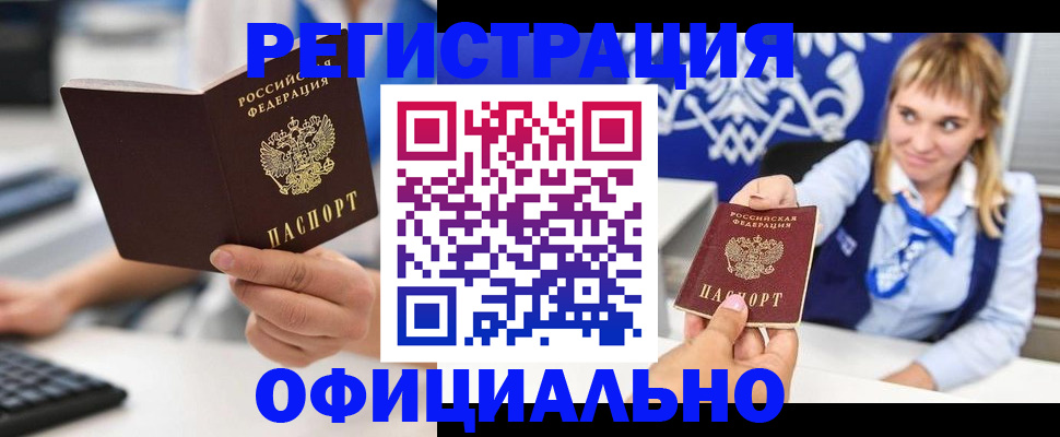 временная регистрация поиск в Волгограде