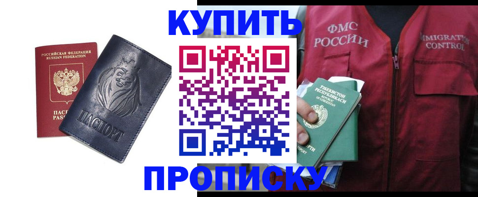 пропишу в квартире в Волгограде