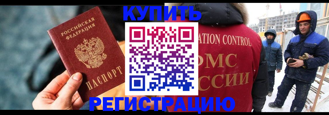 где прописаться в Волгограде