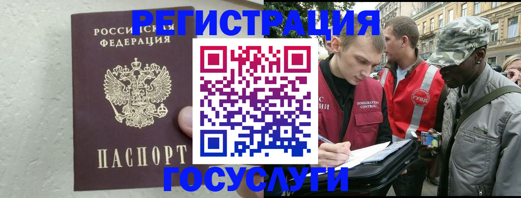 временная регистрация госуслуги в Волгограде