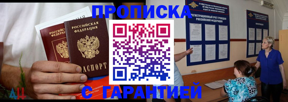 регистрация в Волгограде